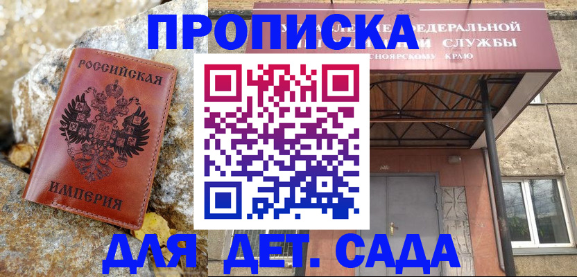 прописка в квартире в Конаково