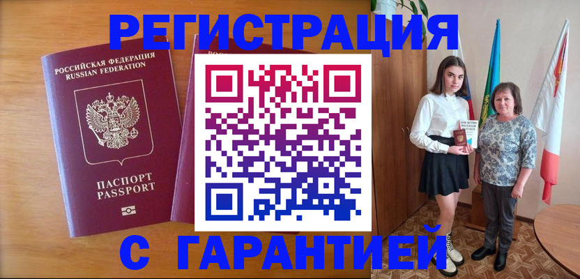 временная регистрация для школы в Конаково