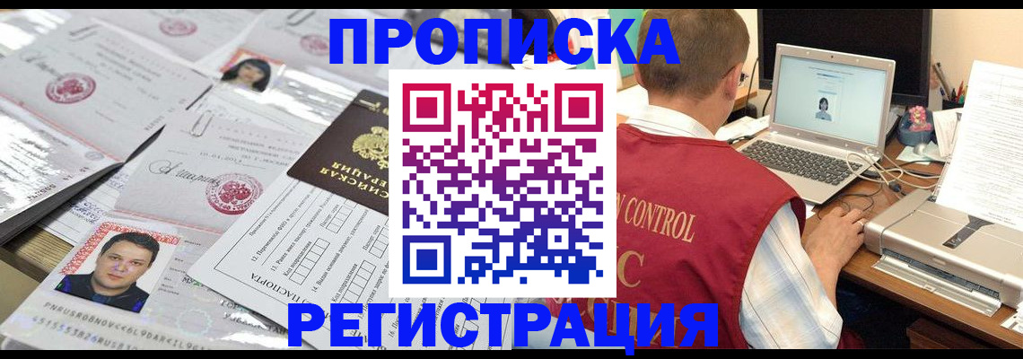 где прописаться в Конаково